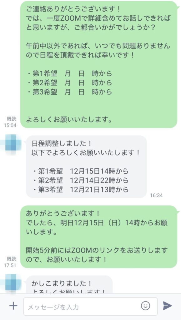 アイ工務店の紹介制度を利用した方の声